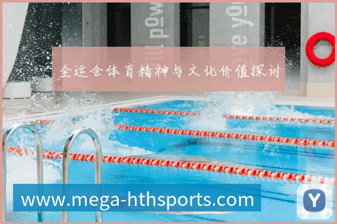 篮球明星必备素质：天赋、努力与领导力分析