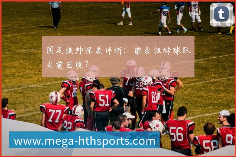 新生代足球明星崛起：谁将主宰下一个十年？