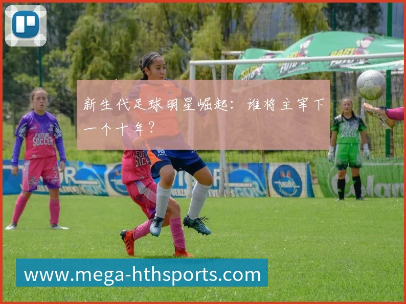 中国女排精神：从辉煌历程看国家荣誉的拼搏之路